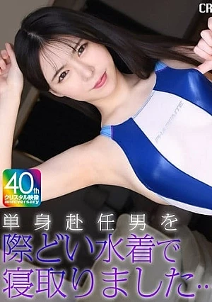 Crnx-256