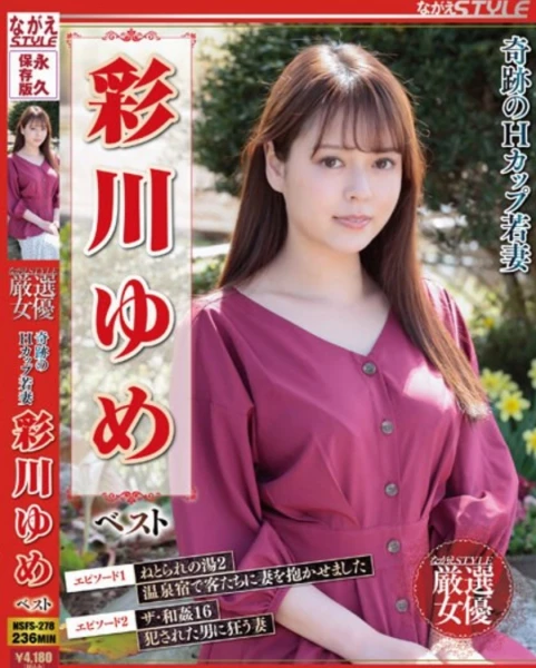 Nsfs-278