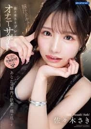 Ipzz-519
