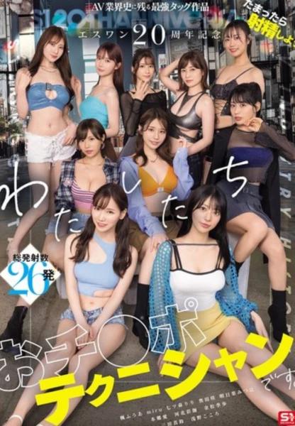 Sone-563