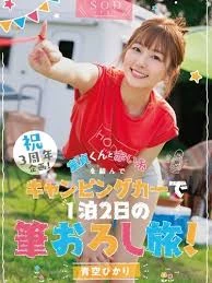 Stars-732