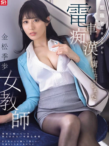 Sone-791