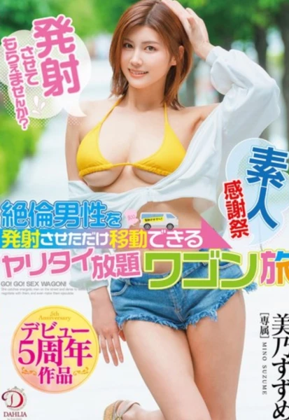 Dldss-353